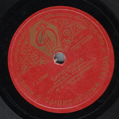 М. Д. Александрович — Баркаролла / Мандолината