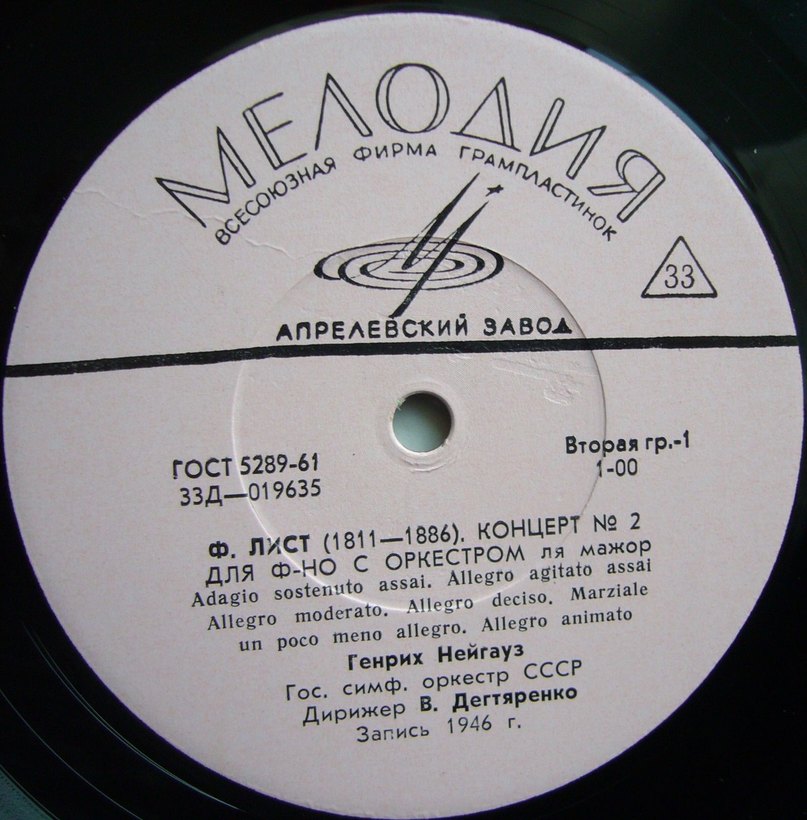 Ф. Лист, А. Скрябин: Концерты для ф-но с оркестром (Г. Нейгауз)