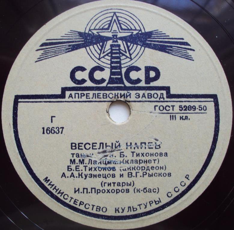 Квартет - Весёлый день // Квинтет - Весёлый напев
