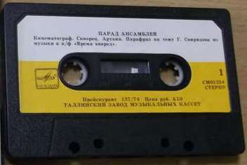 Парад ансамблей (2)