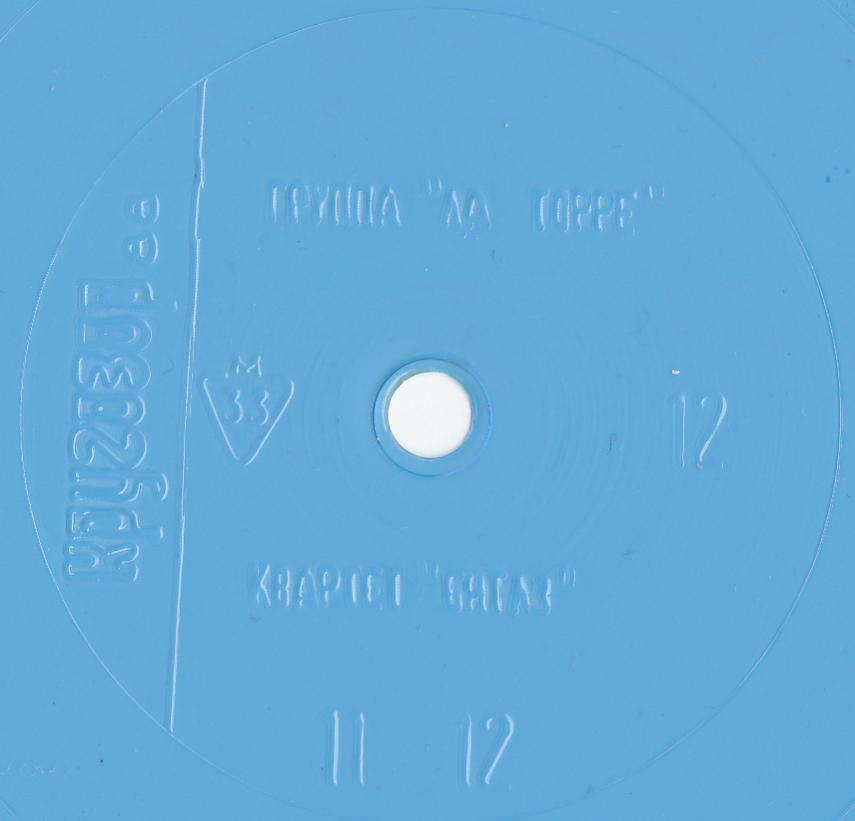 Кругозор 1988 №12