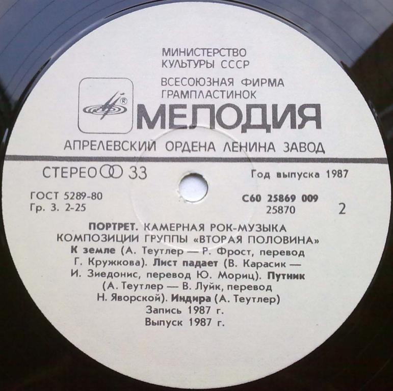 ПОРТРЕТ. Камерная рок-музыка.