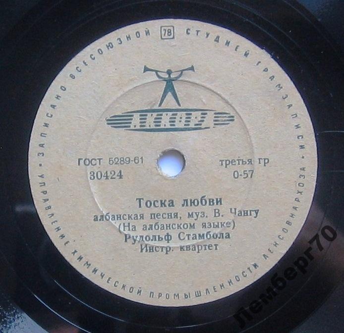 Рудольф Стамбола - Тоска любви // Анида Такэ - Сердце я тебе отдала