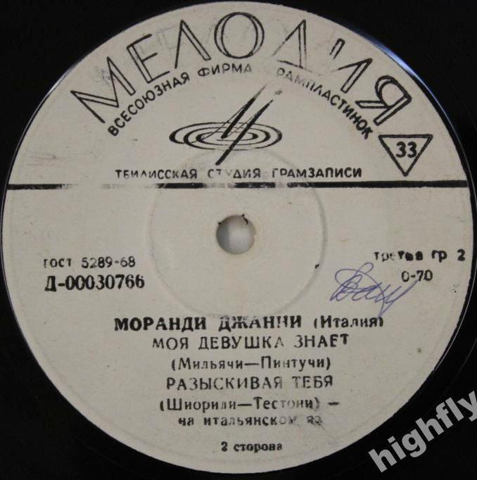 Поет Джанни Моранди