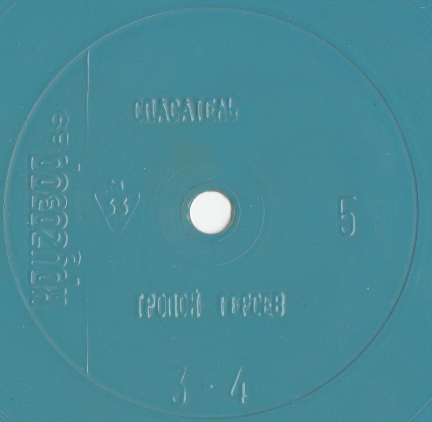 Кругозор 1989 №05