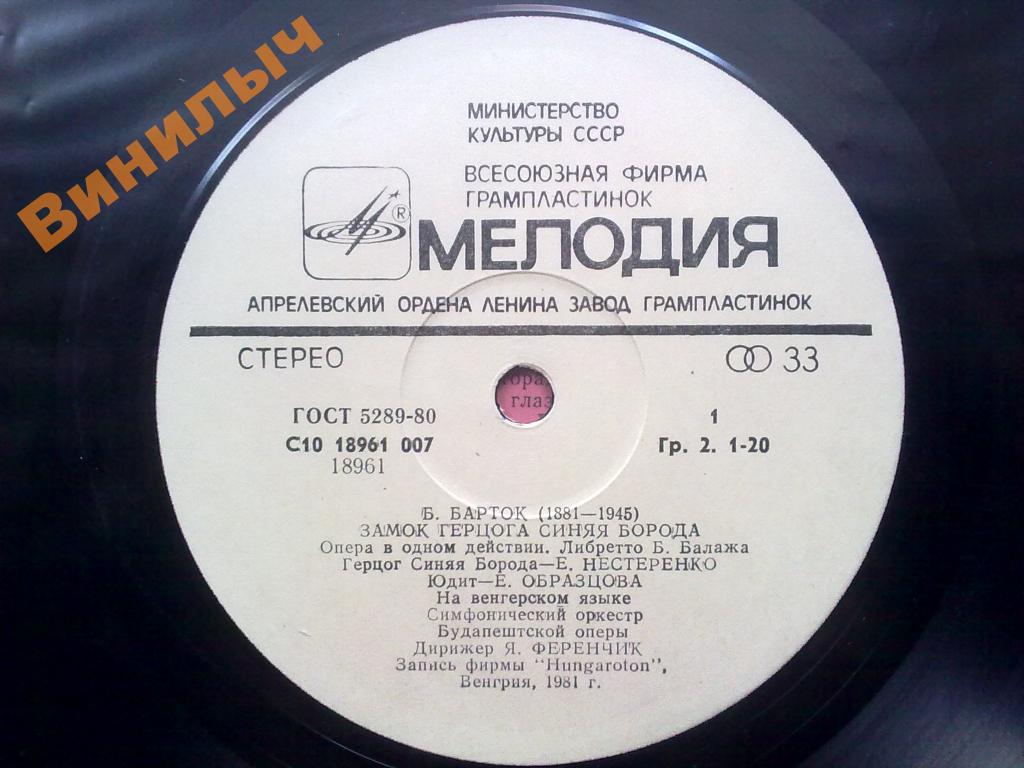 Б. БАРТОК. Замок герцога Синяя Борода, опера (Е. Образцова, Е. Нестеренко)