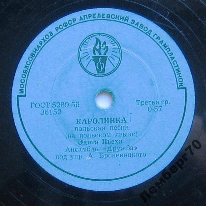 Эдита Пьеха - День ото дня / Каролинка