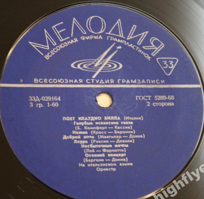 Клаудио Вилла