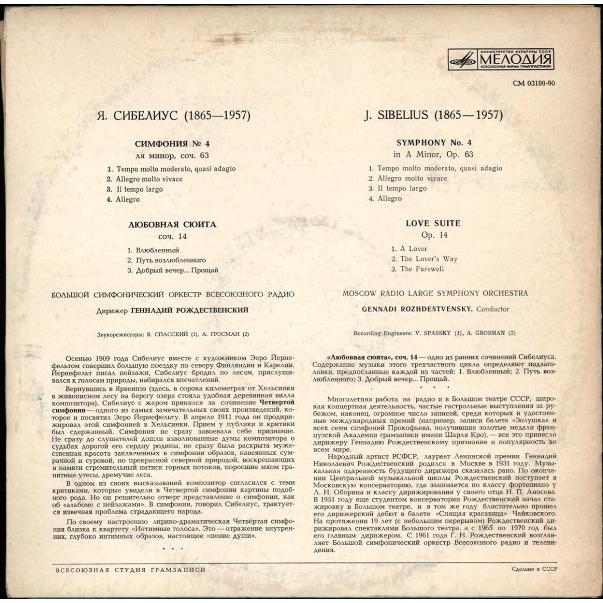 Я. Сибелиус. Дирижирует Г. Рождественский