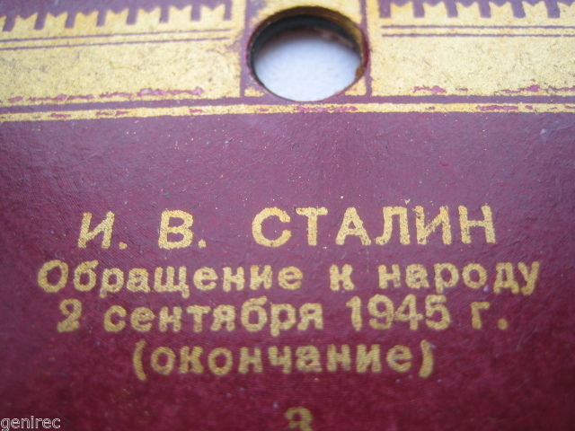 И. В. Сталин. Выступления в годы Великой Отечественной войны