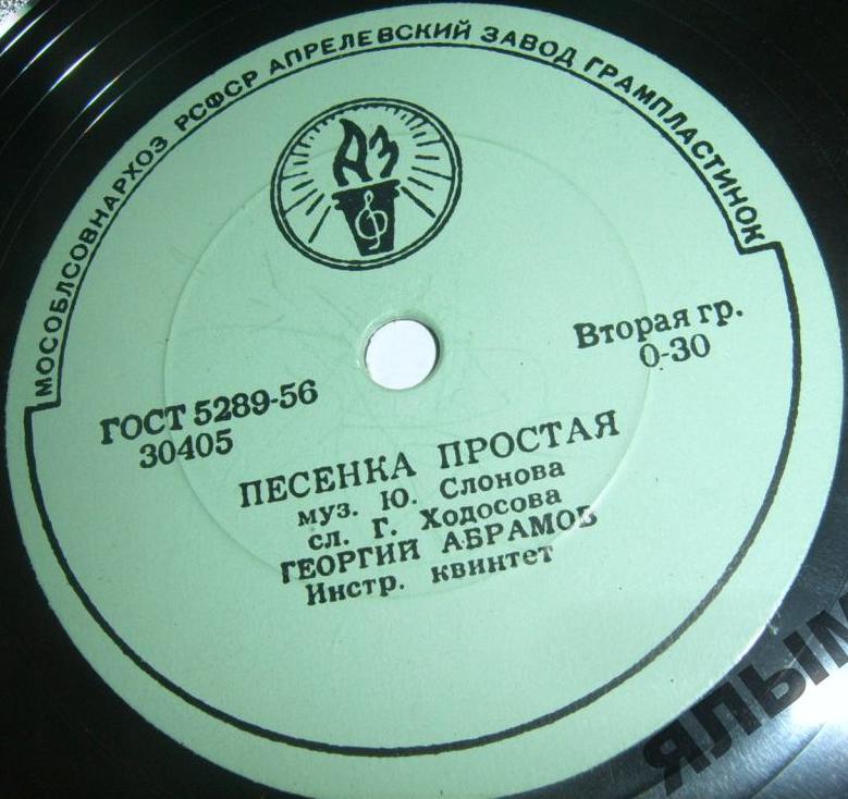 Шумит волна, звенит струна // Песенка простая