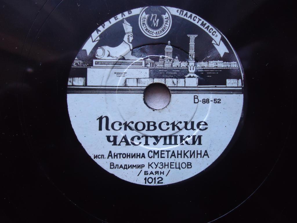 Антонина Сметанкина - Как пойду я на быстру реченьку / Псковские частушки