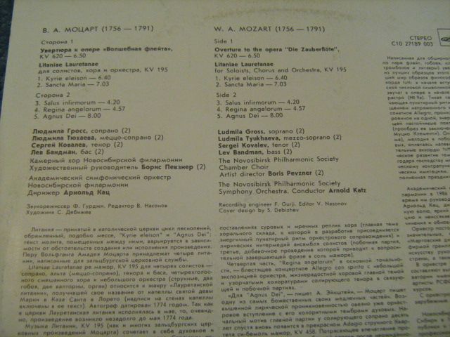 В. А. МОЦАРТ (1756-1791)