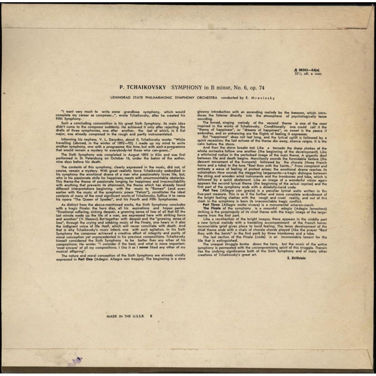 П.И.Чайковский (1840-1983). Симфония №6 си минор «Патетическая»