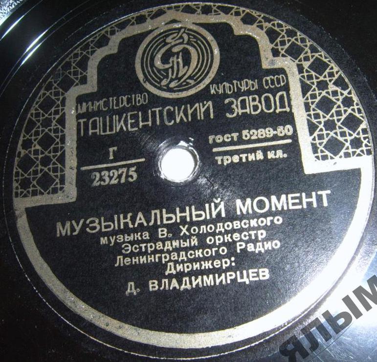 Музыкальный момент / Концертная полька