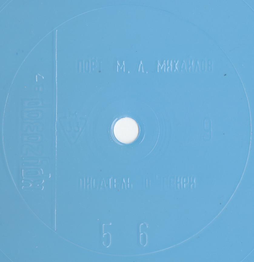 Кругозор 1987 №09