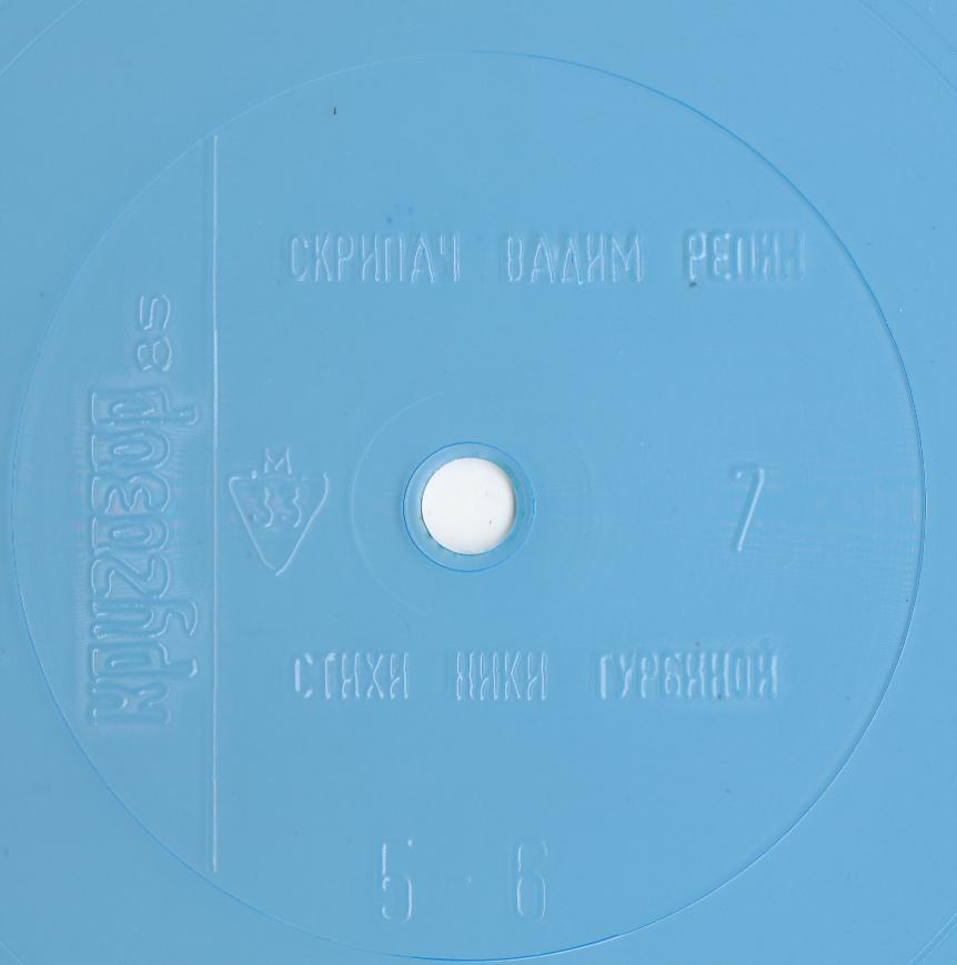 Кругозор 1985 №07