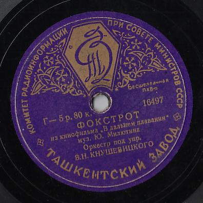 Полька / Фокстрот