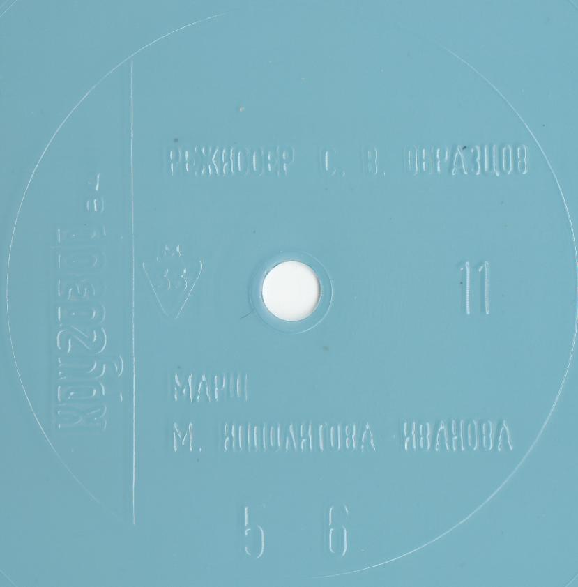 Кругозор 1984 №11