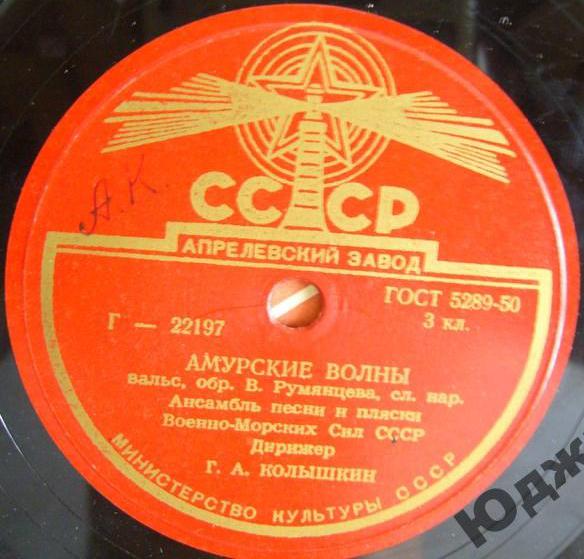 Амурские волны / Над волнами