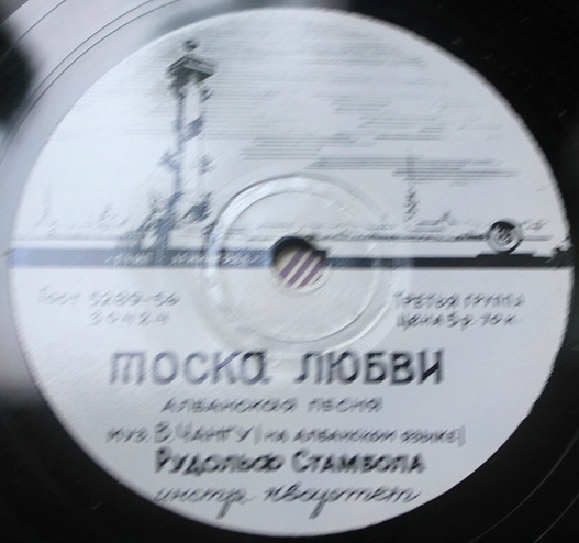 Рудольф Стамбола - Тоска любви // Анида Такэ - Сердце я тебе отдала