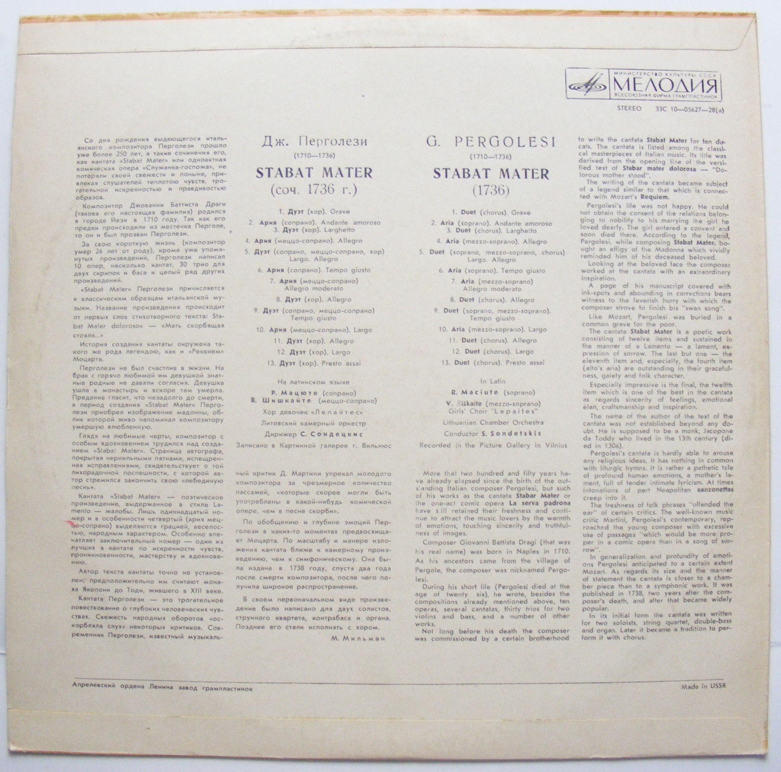 Дж. ПЕРГОЛЕЗИ (1710 – 1736). «Stabat Mater»