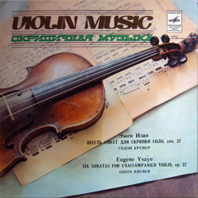 Э. ИЗАИ (1858-1931): Шесть сонат для скрипки соло, соч. 27 (Г. Кремер)