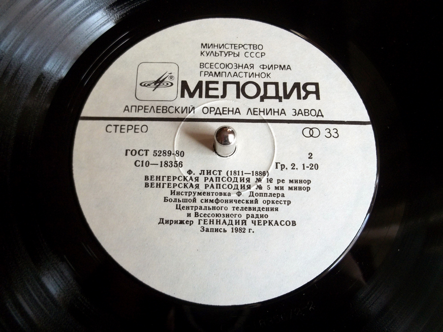 Ф. ЛИСТ (1811 - 1886): Из цикла «Годы странствий»