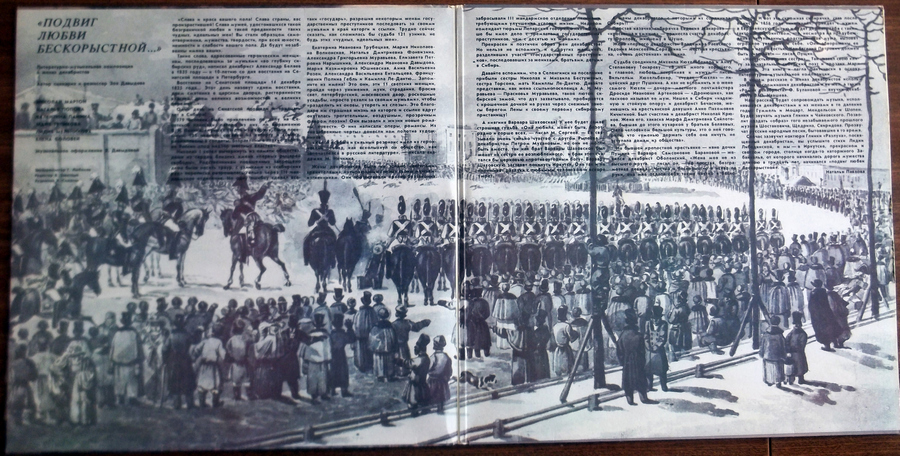 ПОДВИГ ЛЮБВИ БЕСКОРЫСТНОЙ...