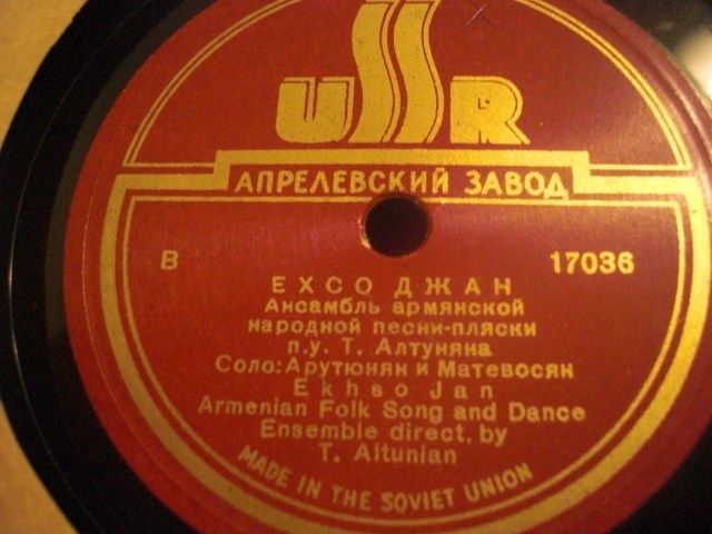 Ансамбль армянской народной песни-пляски