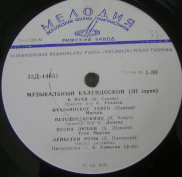 Музыкальный калейдоскоп (3-я серия)