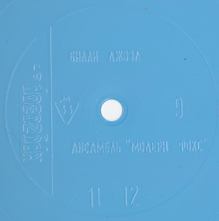 Кругозор 1987 №09