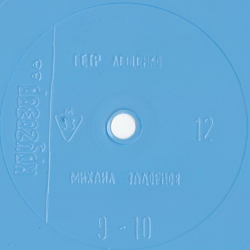 Кругозор 1988 №12