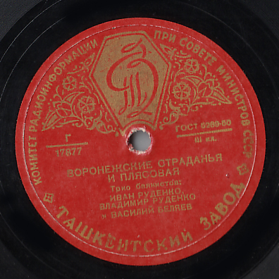 Трио баянистов –  Ливенская полька / Воронежские страданья и плясовая