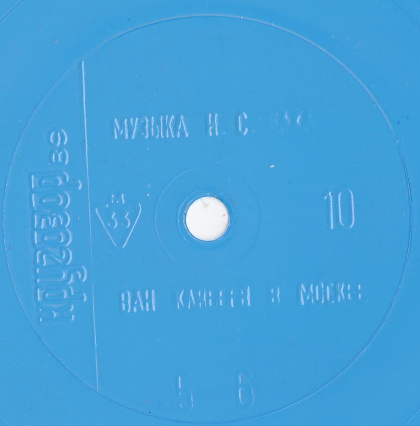 Кругозор 1989 №10