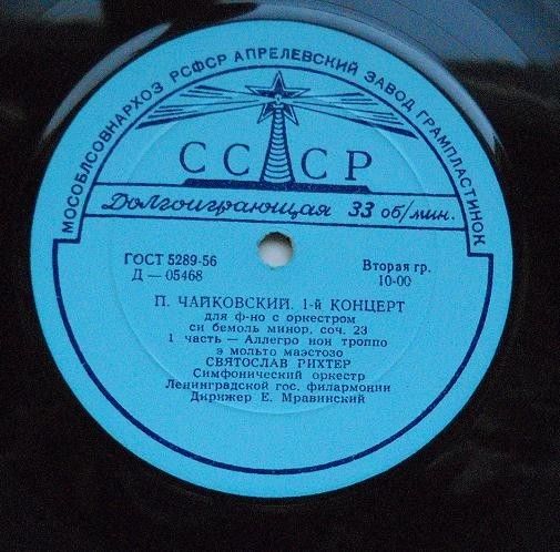 П. ЧАЙКОВСКИЙ Концерт № 1 для ф-но с оркестром (С. Рихтер, СО ЛГФ, Е. Мравинский)