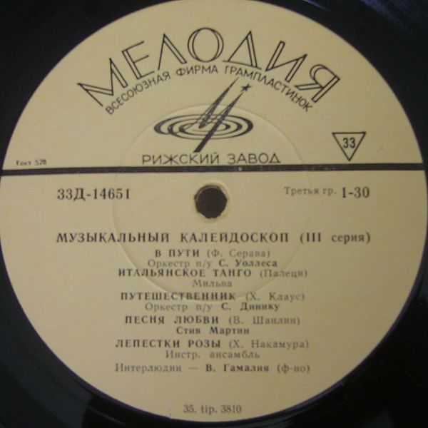 Музыкальный калейдоскоп (3-я серия)