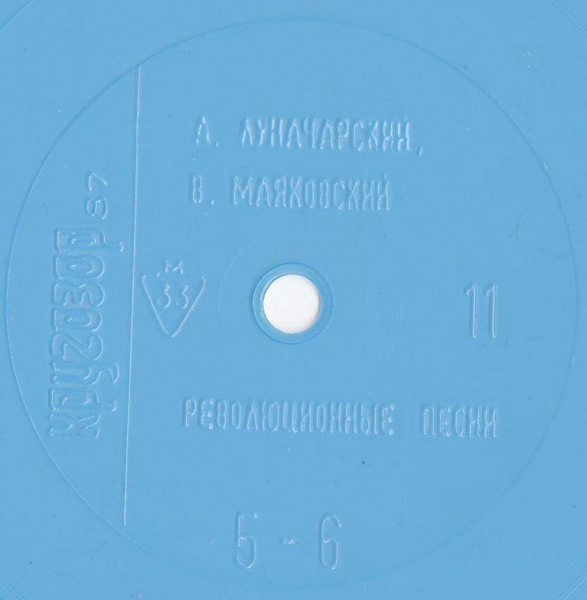 Кругозор 1987 №11