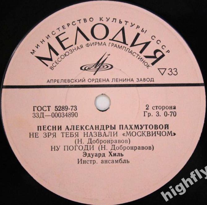 Песни Александры Пахмутовой