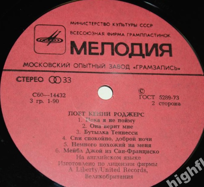 Поет Кенни Роджерс