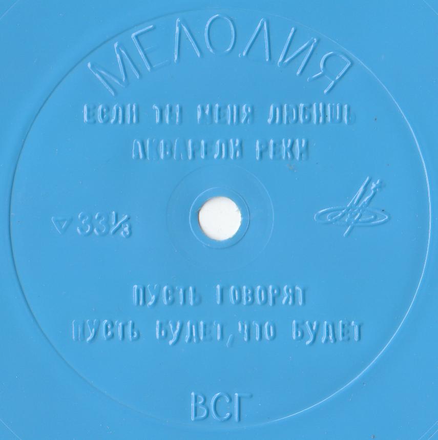 Поёт Рафаэль. Песни из к/ф «Пусть говорят»