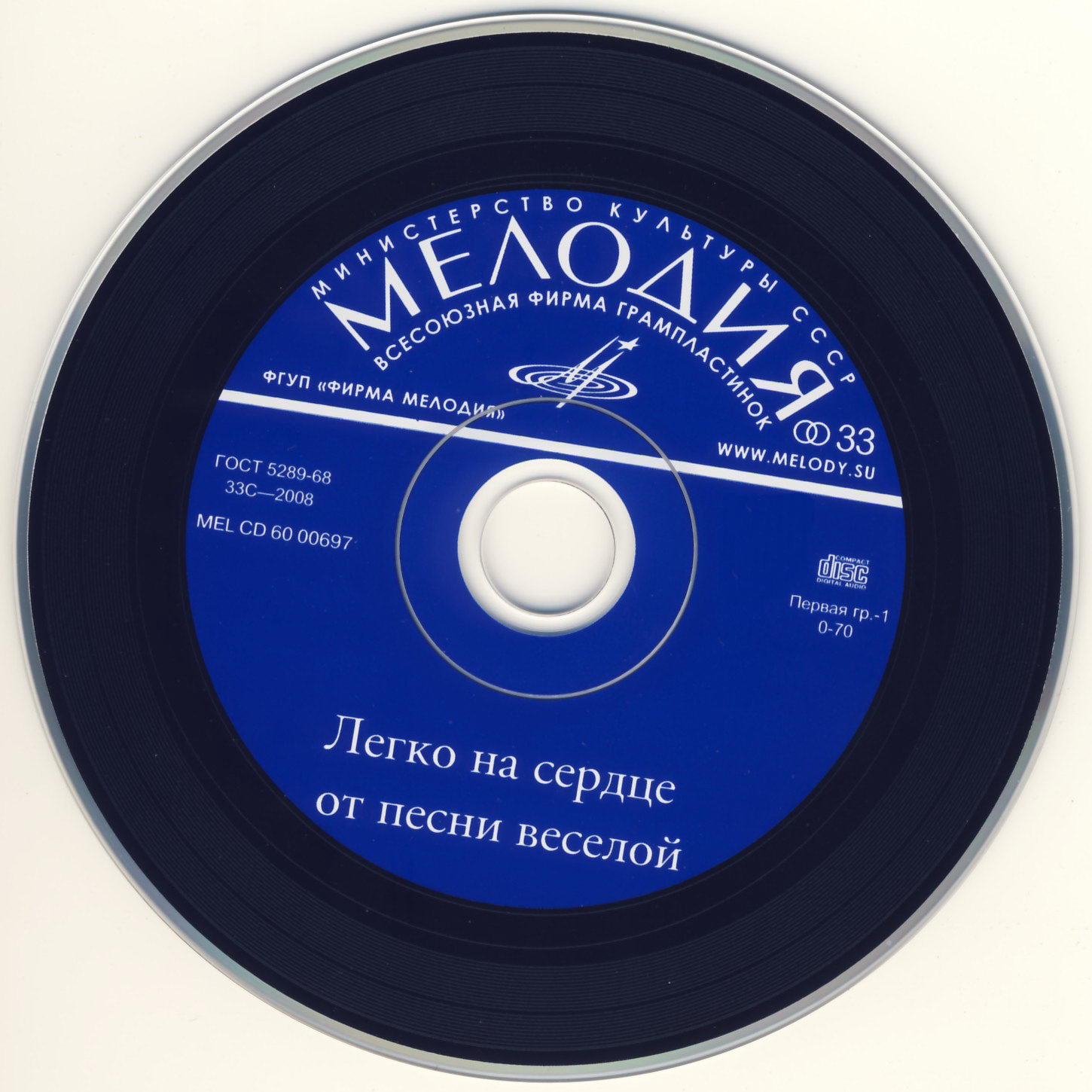 Легко на сердце от песни веселой