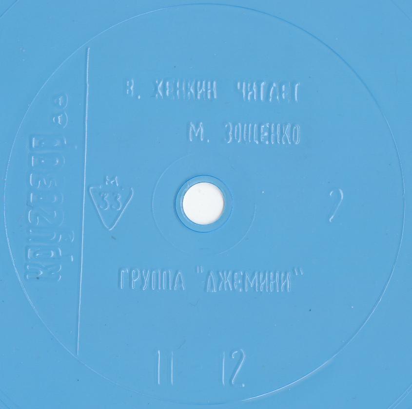 Кругозор 1988 №02