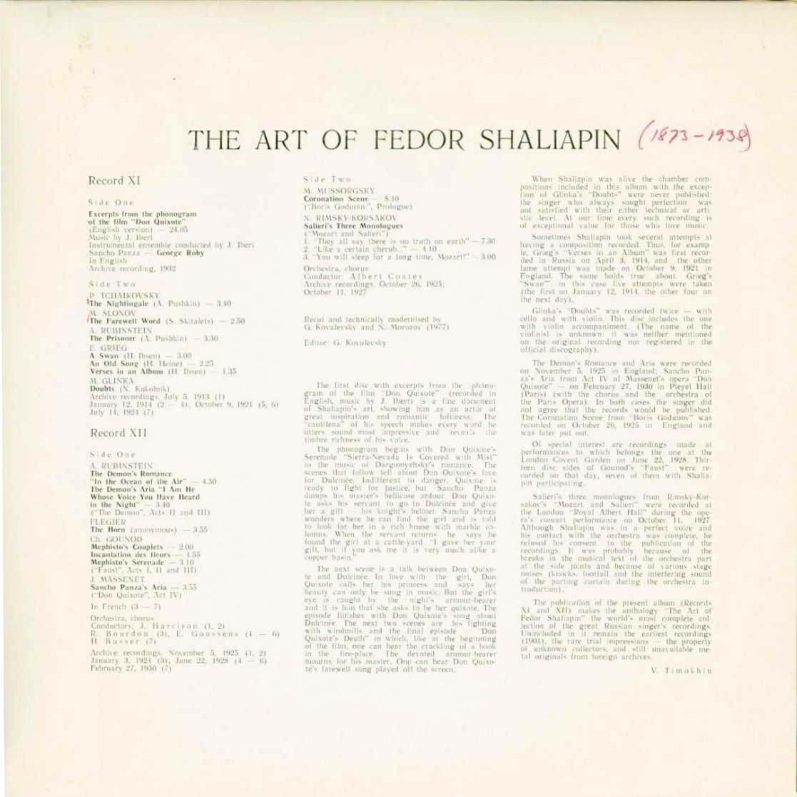 Искусство Ф. И. Шаляпина (XI)