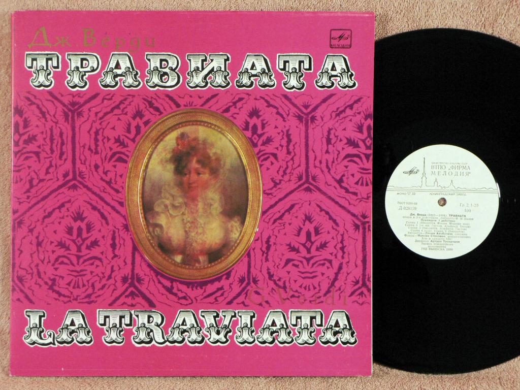 Дж. Верди. «Травиата» (опера) (Артуро Тосканини)