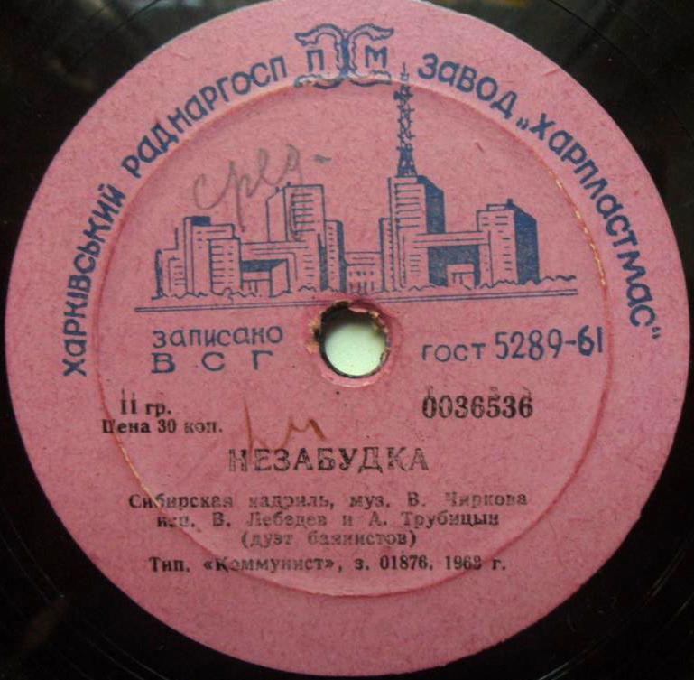 Сибирочка / Незабудка