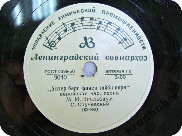 М. Эпельбаум — Ди махатенесте / Унтер берг флиен тойбн порн