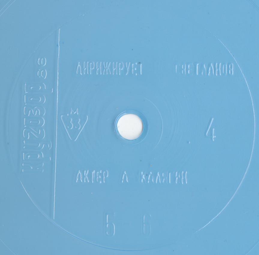 Кругозор 1986 №04