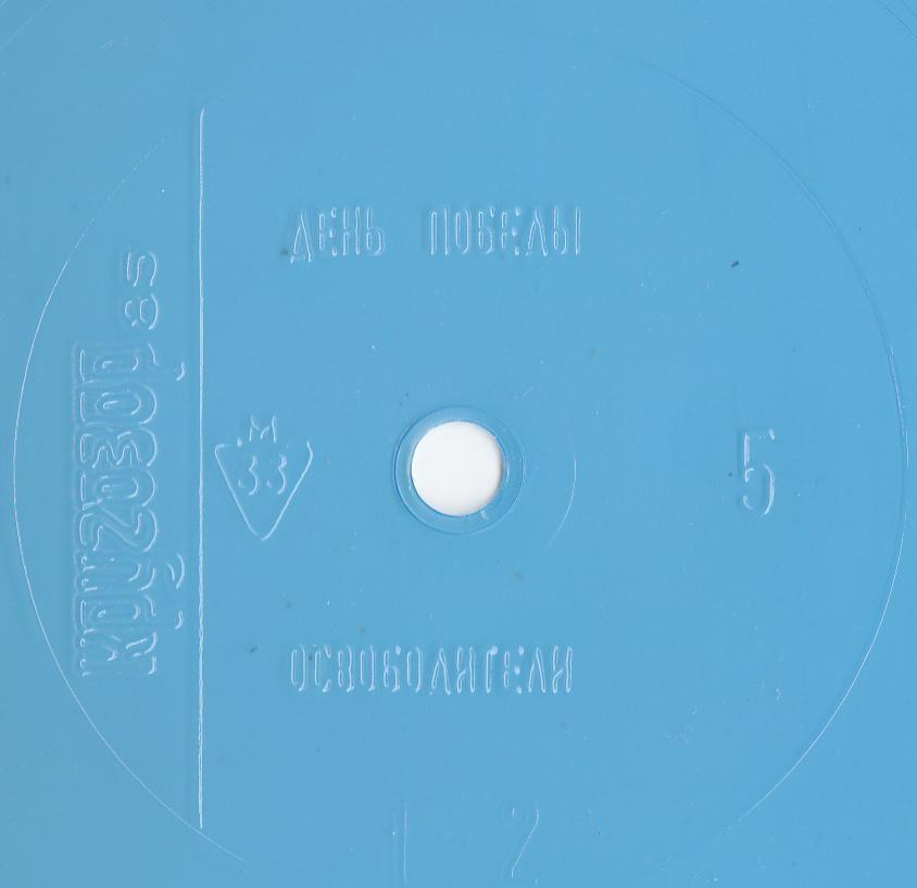 Кругозор 1985 №05