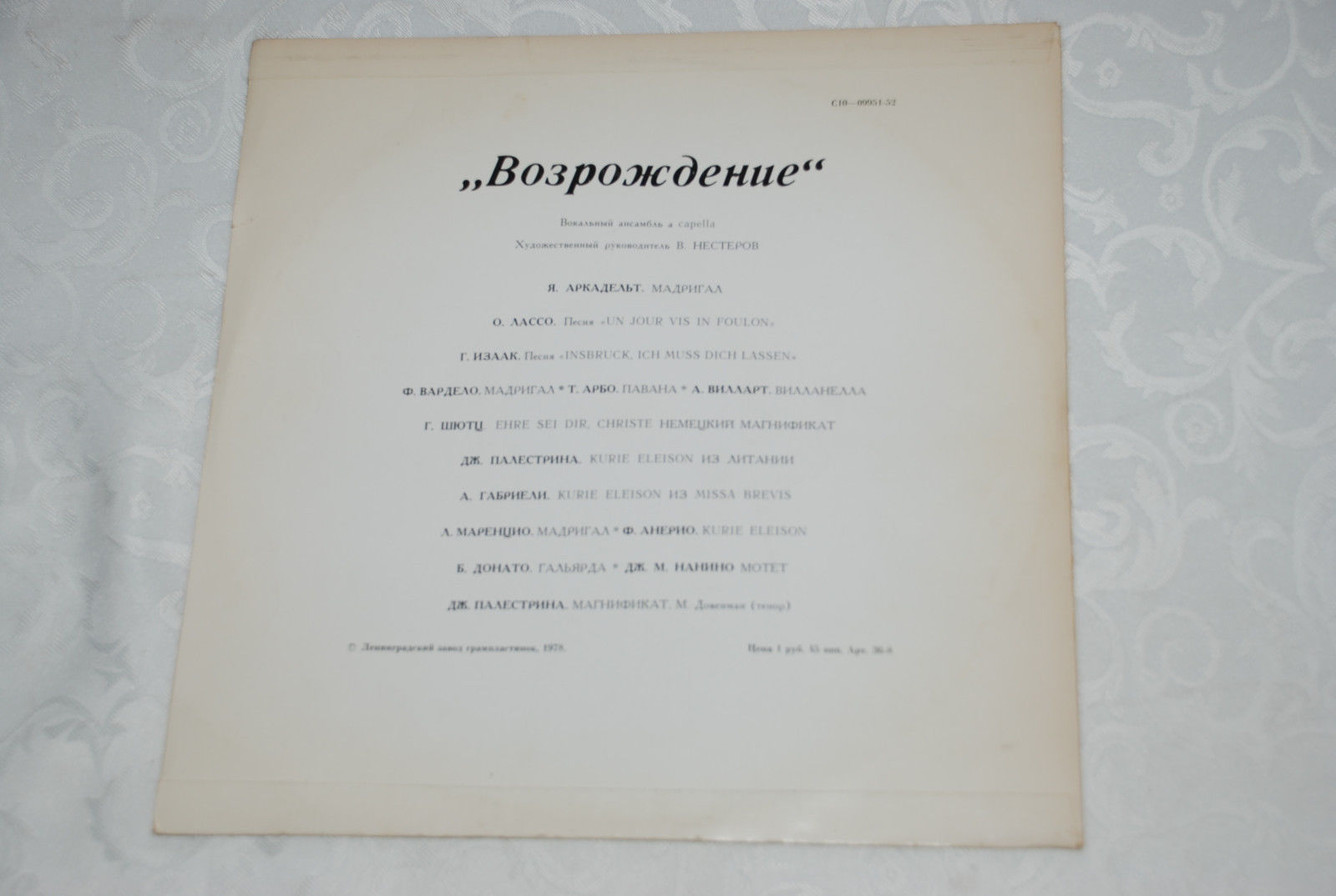 ВОКАЛЬНЫЙ АНСАМБЛЬ «ВОЗРОЖДЕНИЕ», худ. рук. В. Нестеров.